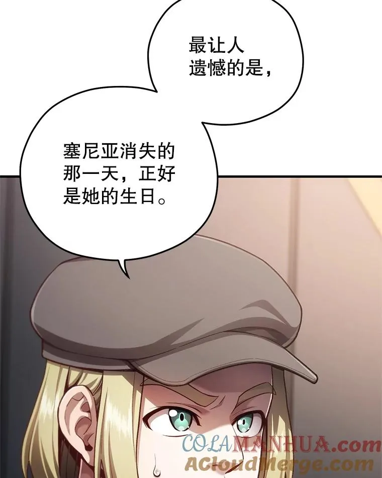 23.来到亚罗 第77页