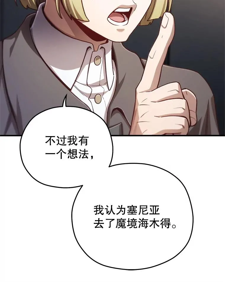 23.来到亚罗 第78页