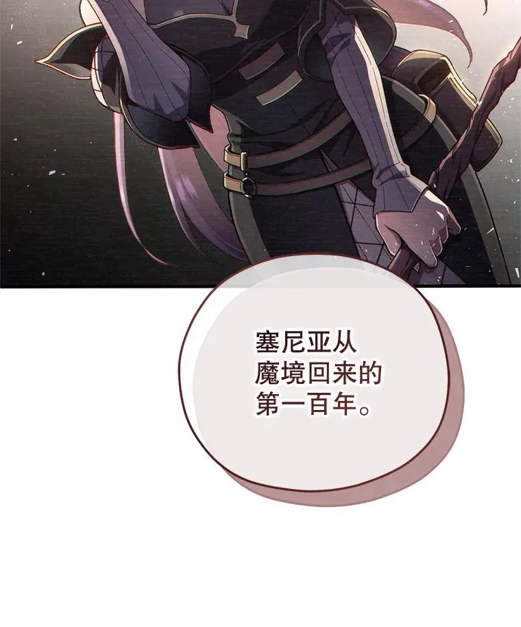 23.来到亚罗 第82页