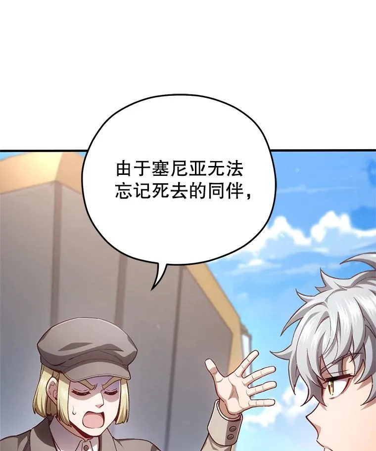 23.来到亚罗 第83页