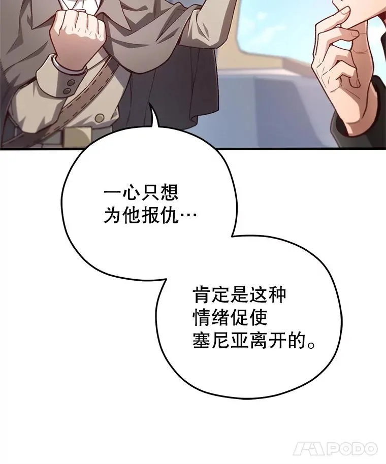 23.来到亚罗 第84页
