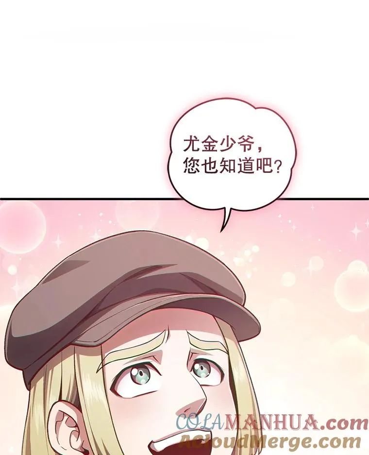 23.来到亚罗 第85页