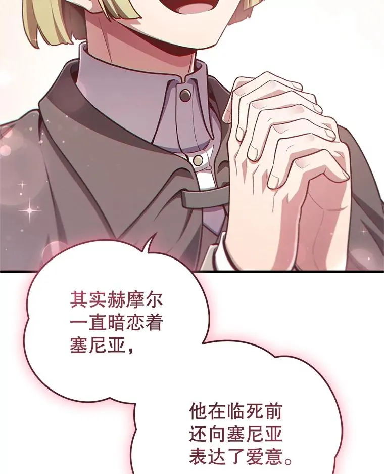 23.来到亚罗 第86页