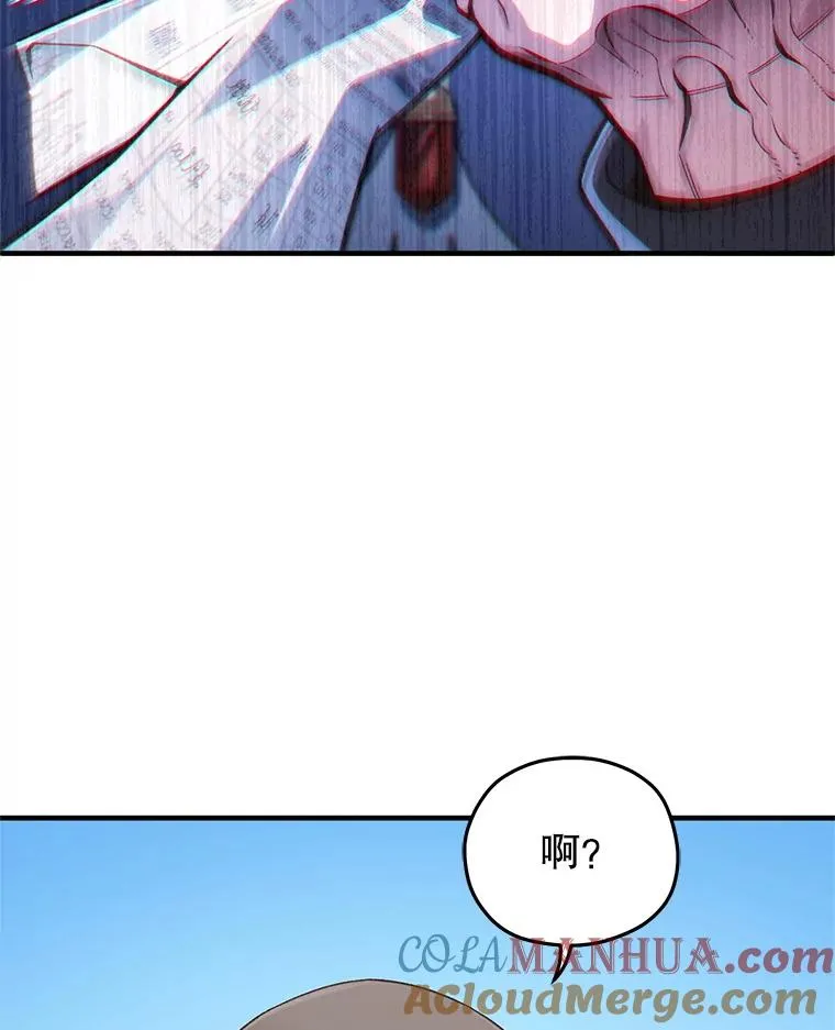 23.来到亚罗 第89页