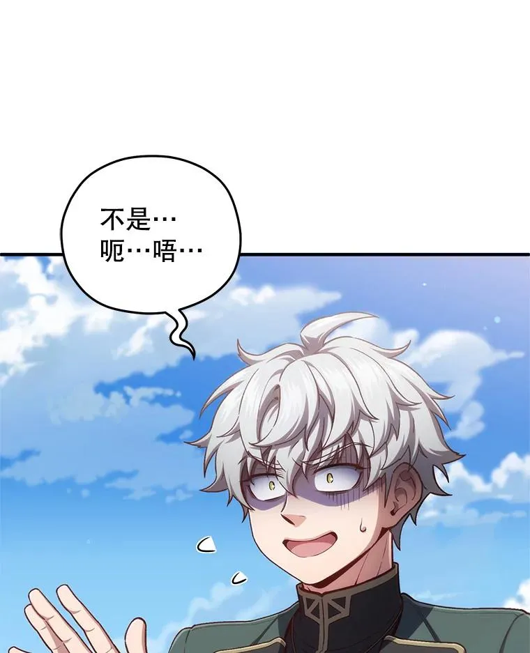 23.来到亚罗 第91页