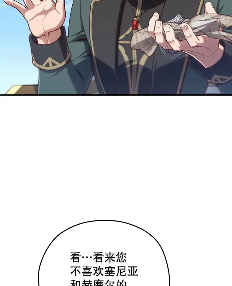 23.来到亚罗 第92页