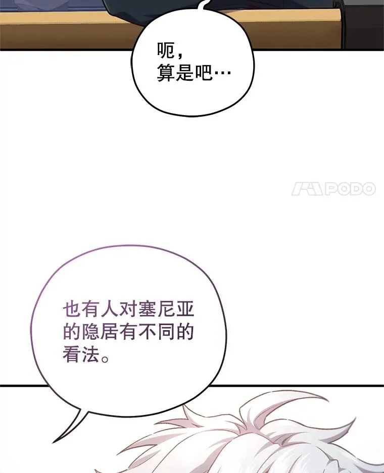 23.来到亚罗 第94页