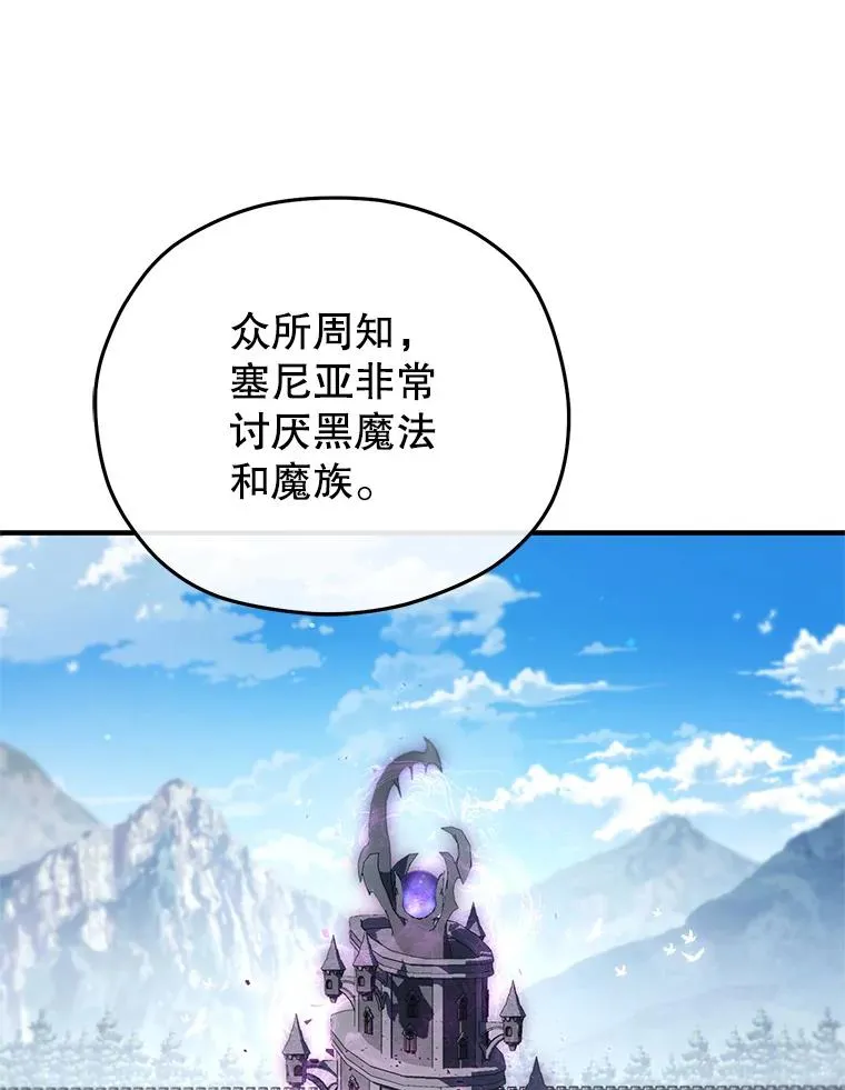 23.来到亚罗 第96页