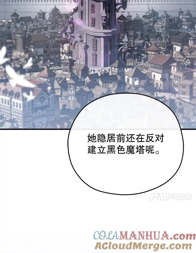 23.来到亚罗 第97页