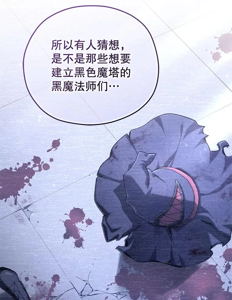 23.来到亚罗 第98页