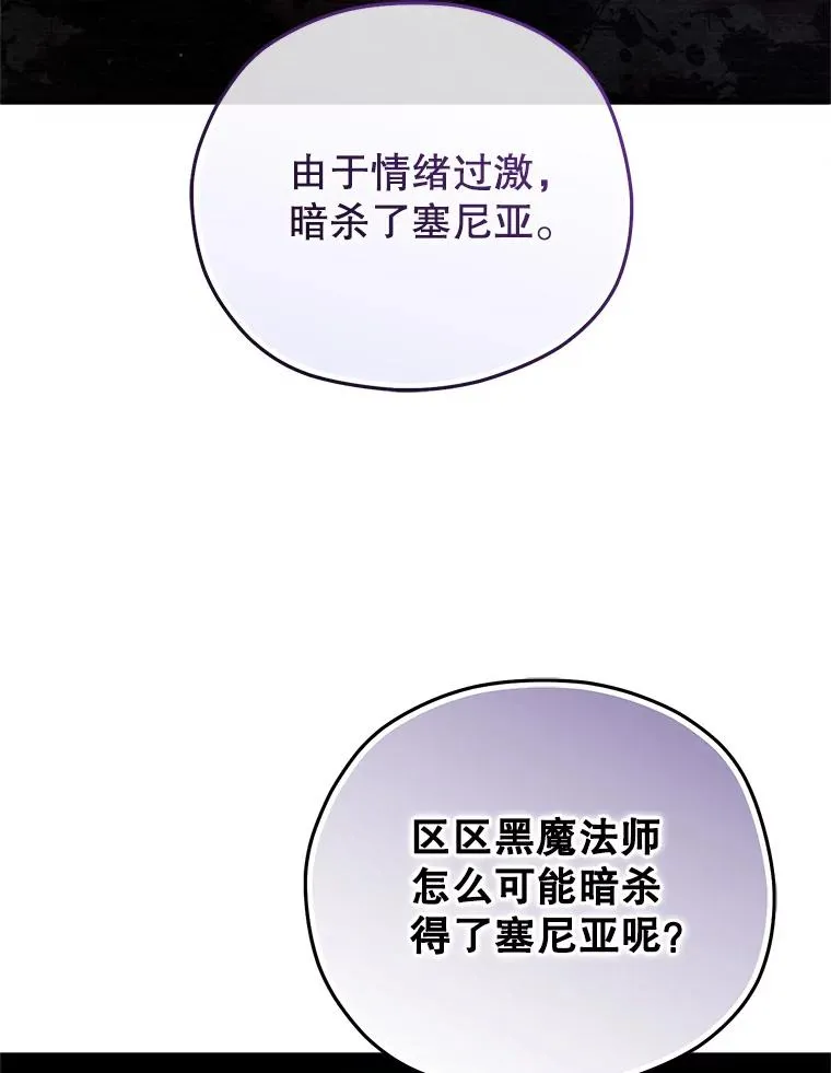 23.来到亚罗 第100页