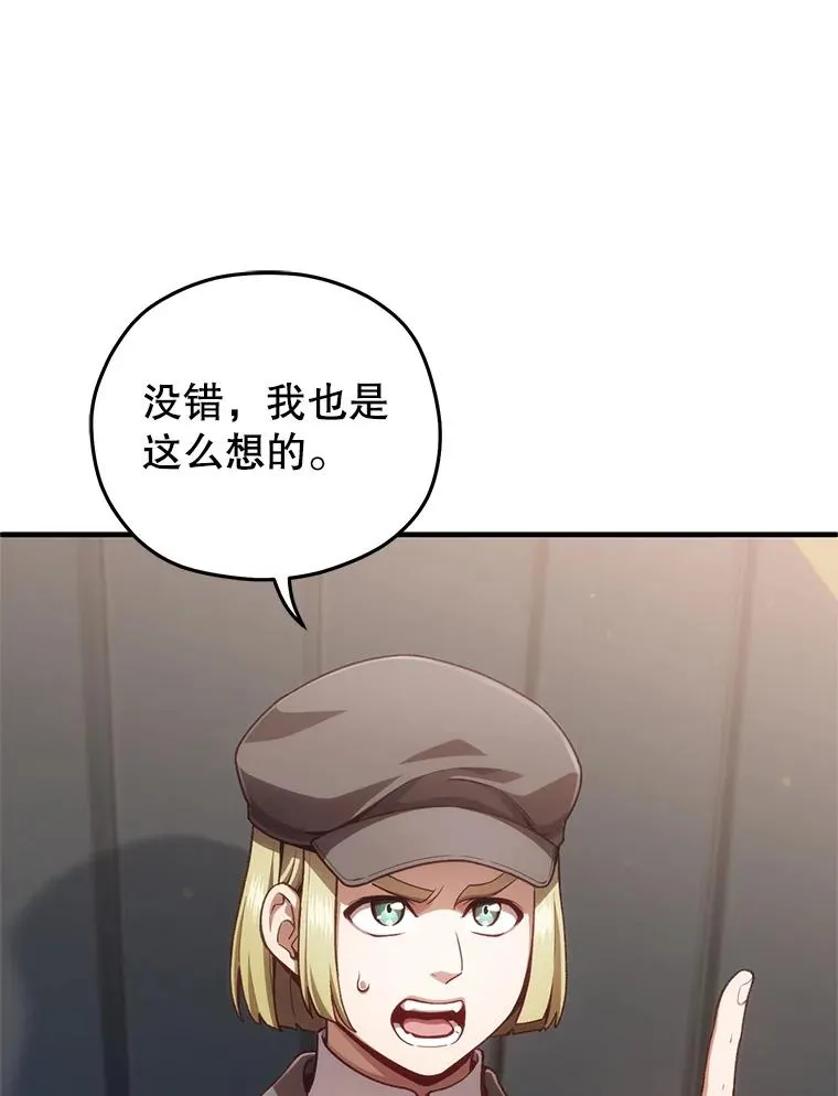 23.来到亚罗 第103页