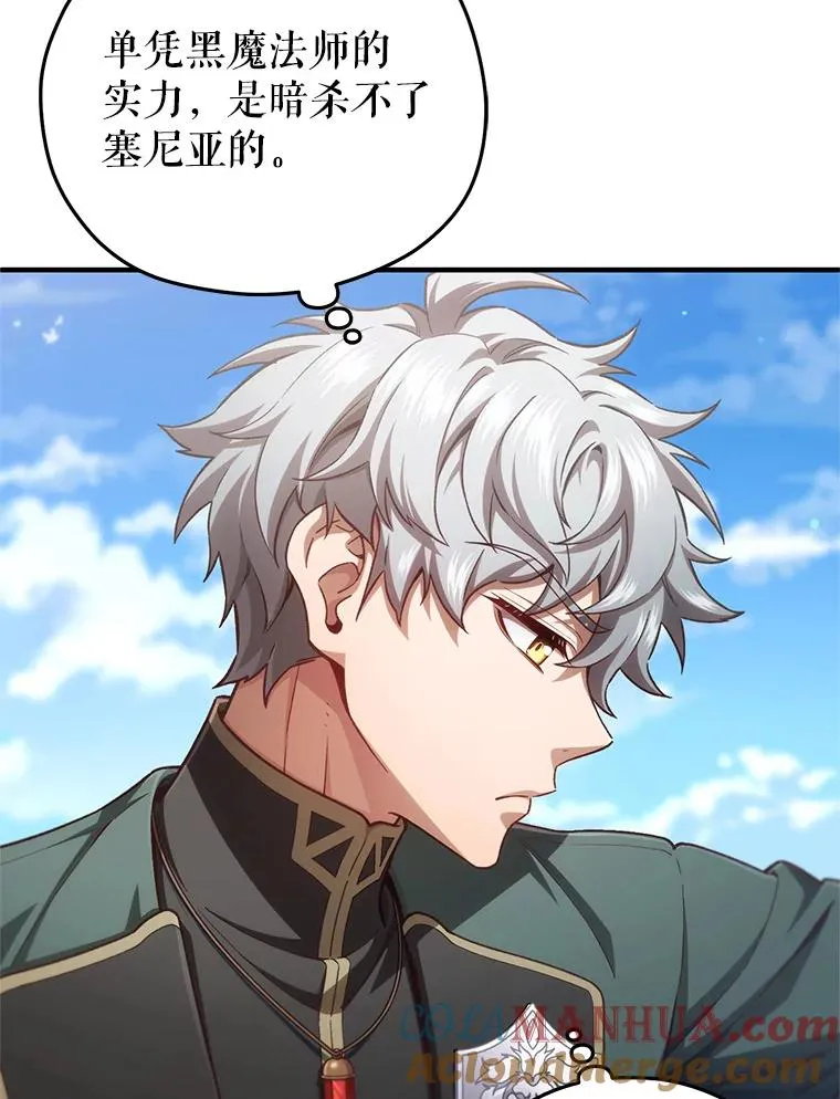 23.来到亚罗 第105页