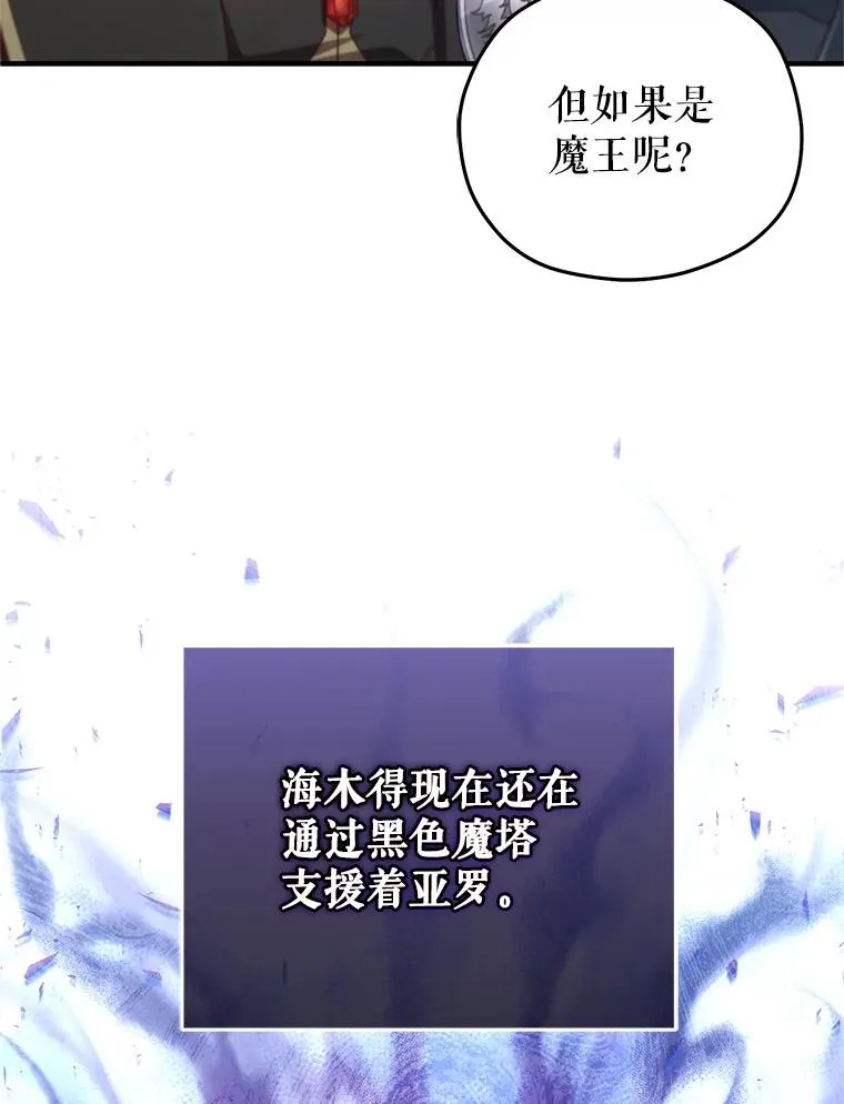 23.来到亚罗 第106页