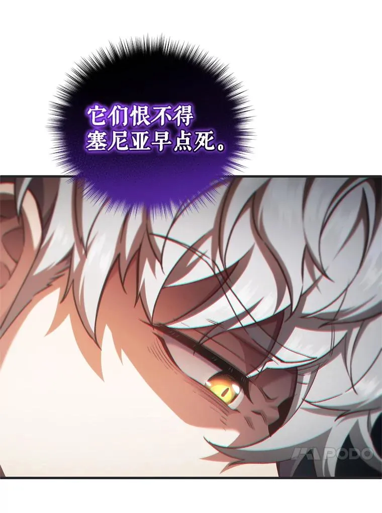 23.来到亚罗 第110页