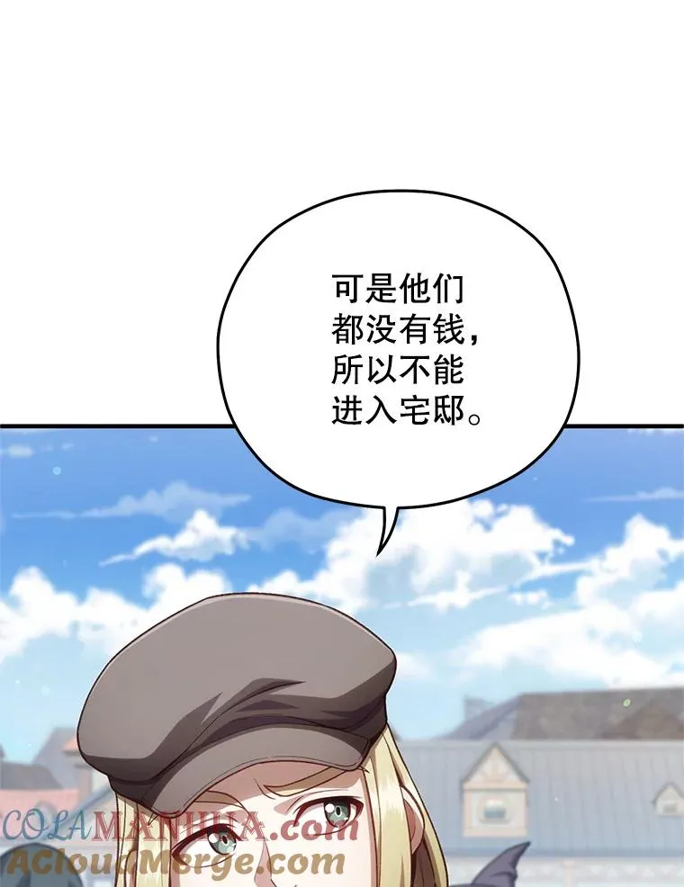 23.来到亚罗 第121页