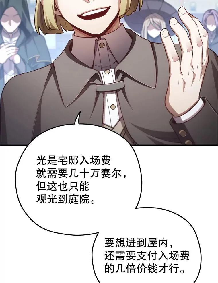 23.来到亚罗 第122页