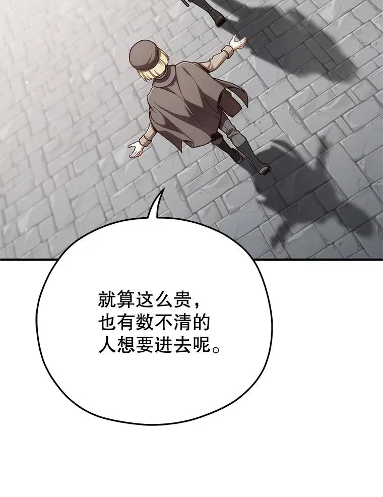 23.来到亚罗 第124页