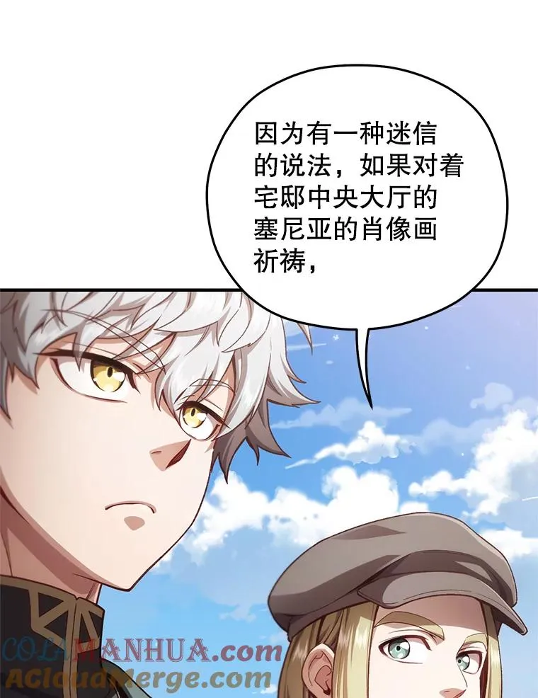 23.来到亚罗 第125页