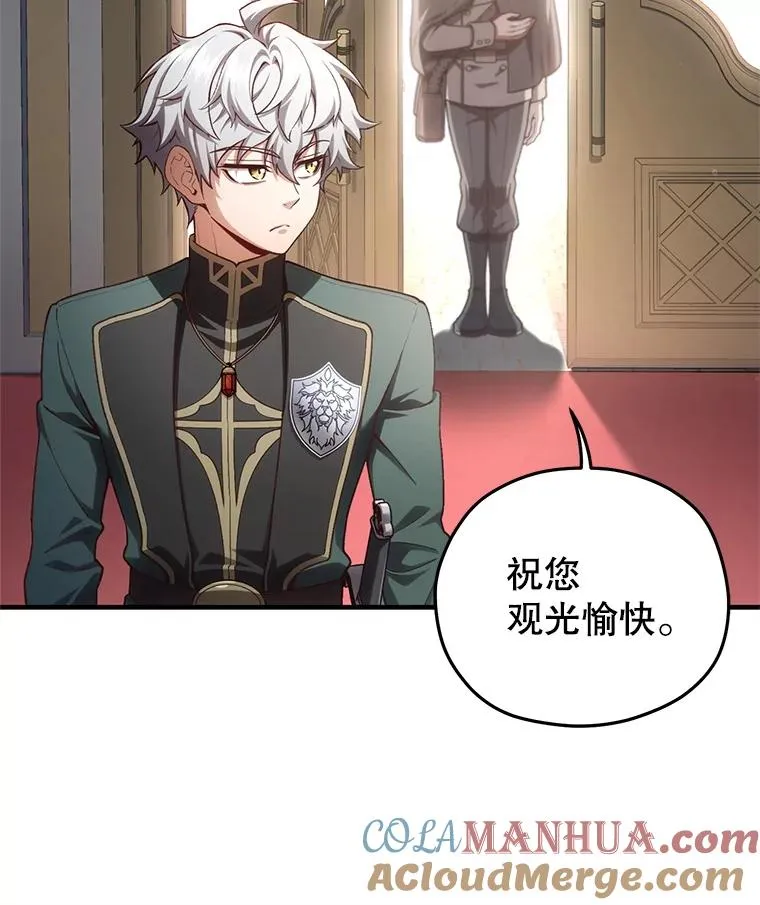 23.来到亚罗 第133页