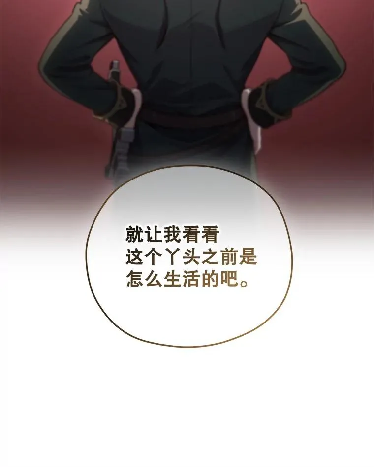 23.来到亚罗 第139页
