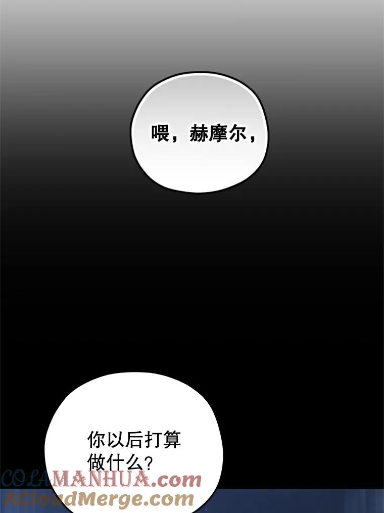 24.参观塞尼亚宅邸 第5页