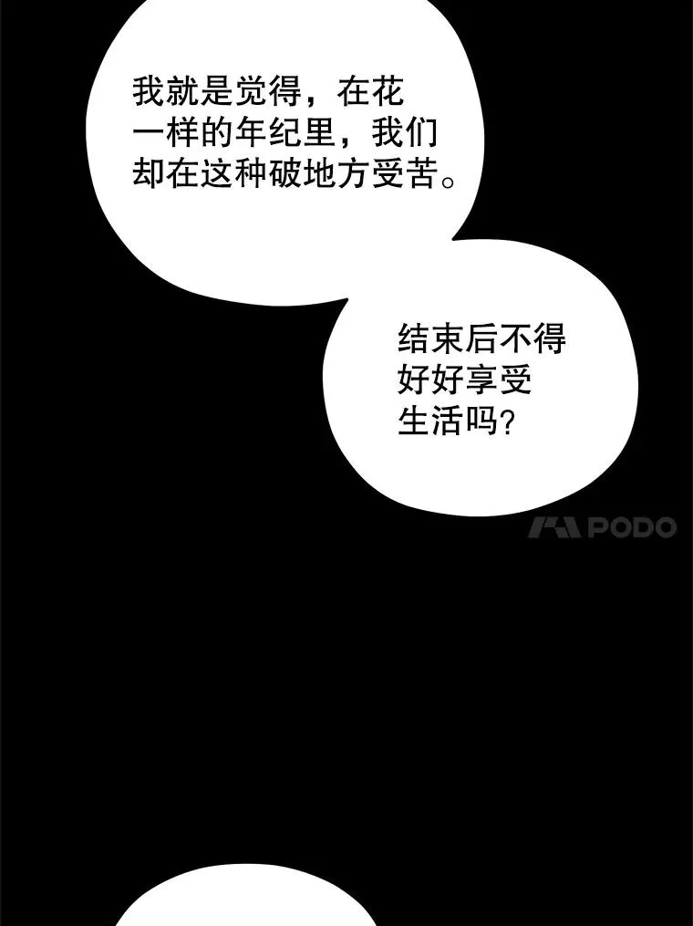 24.参观塞尼亚宅邸 第10页
