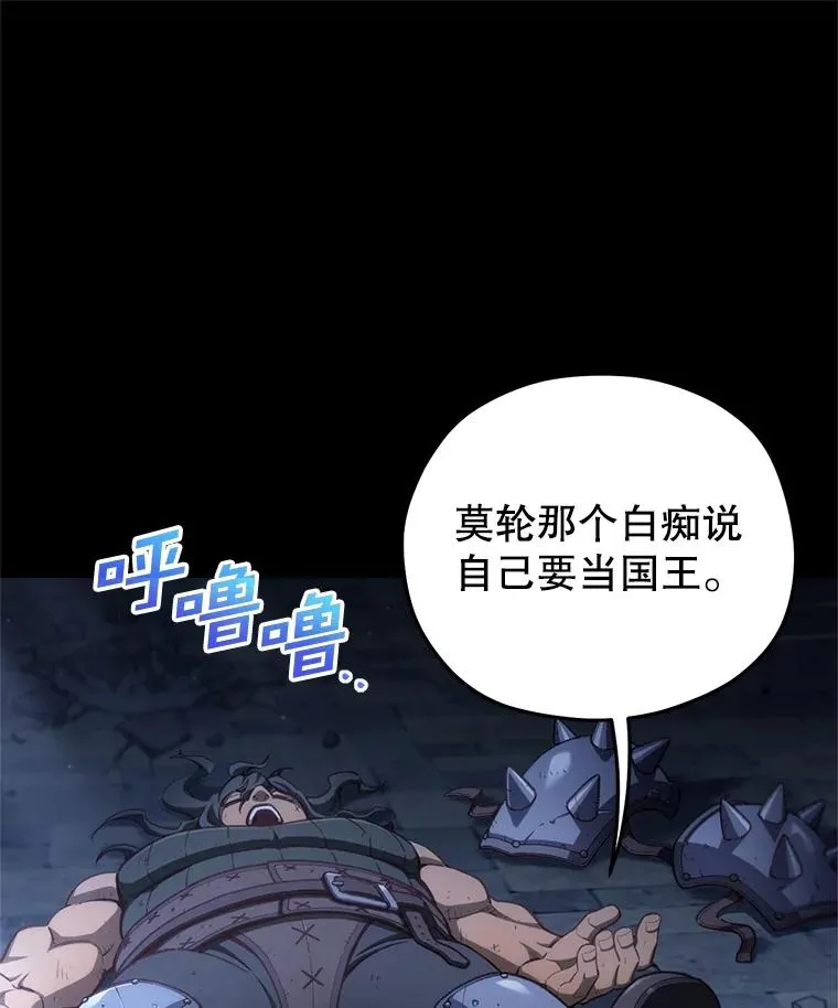24.参观塞尼亚宅邸 第12页