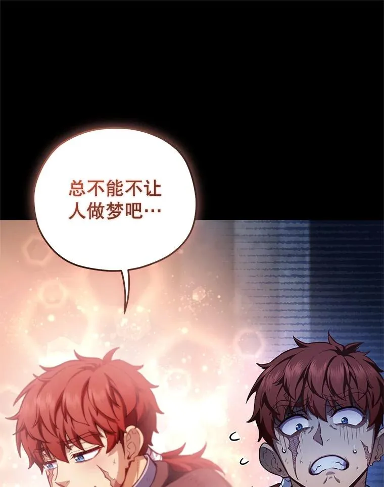24.参观塞尼亚宅邸 第19页