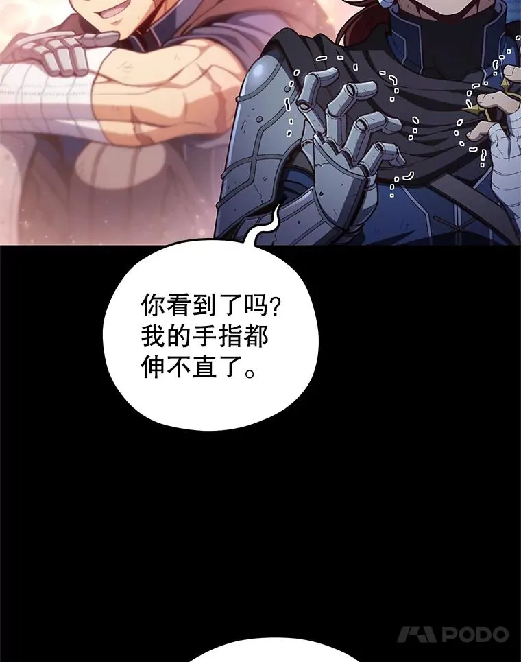 24.参观塞尼亚宅邸 第20页