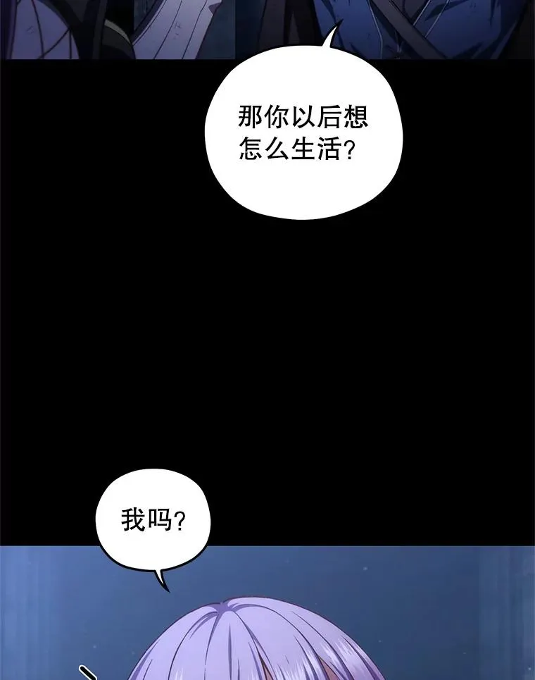 24.参观塞尼亚宅邸 第22页