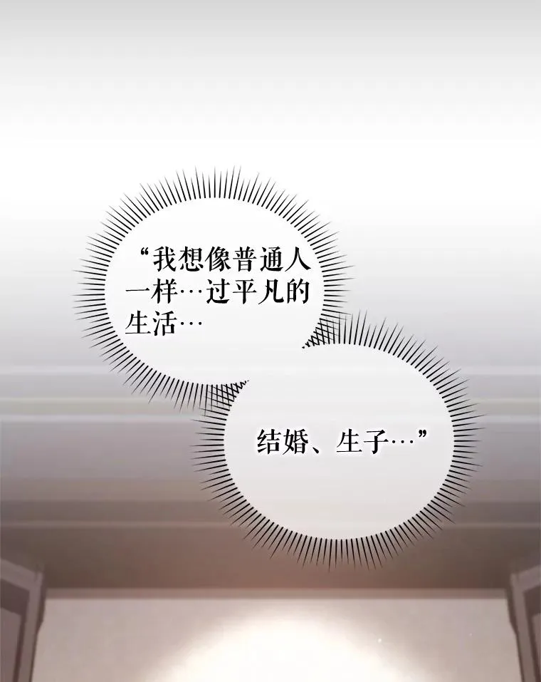 24.参观塞尼亚宅邸 第26页