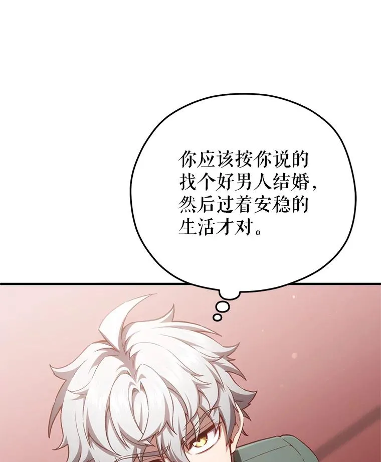 24.参观塞尼亚宅邸 第32页