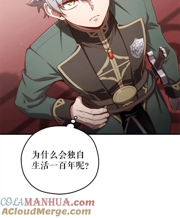 24.参观塞尼亚宅邸 第33页