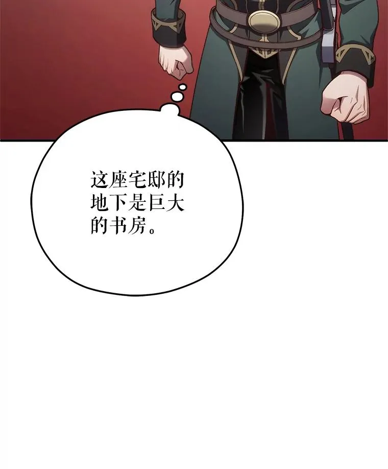 24.参观塞尼亚宅邸 第40页