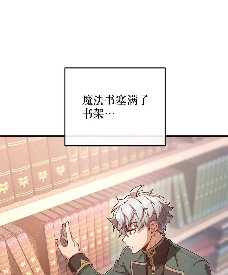 24.参观塞尼亚宅邸 第43页