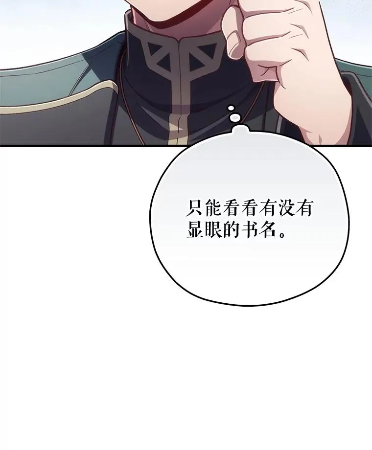 24.参观塞尼亚宅邸 第48页