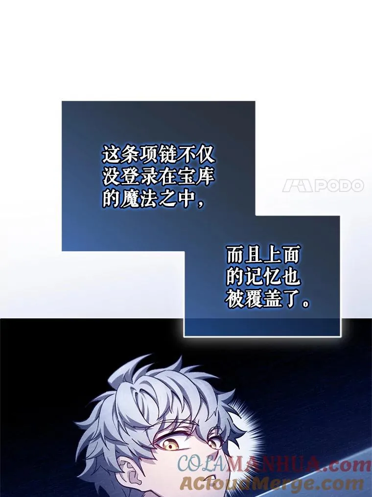 24.参观塞尼亚宅邸 第49页