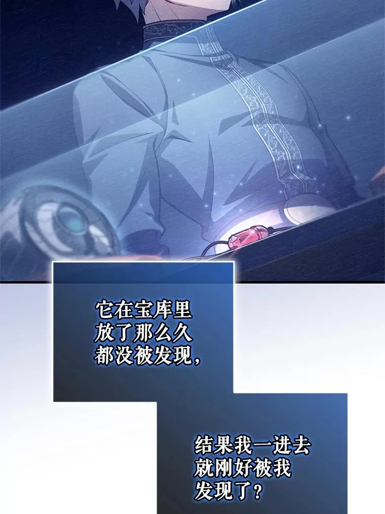 24.参观塞尼亚宅邸 第50页