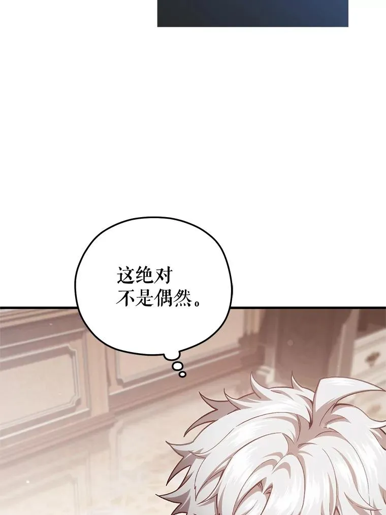 24.参观塞尼亚宅邸 第51页