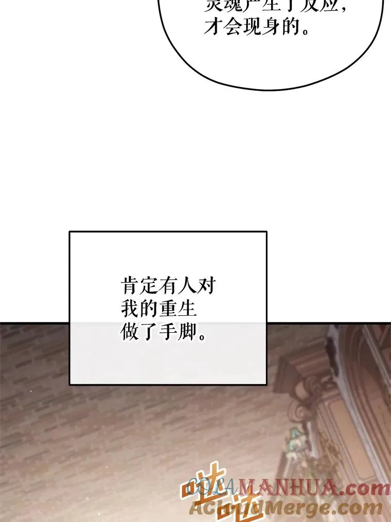 24.参观塞尼亚宅邸 第53页