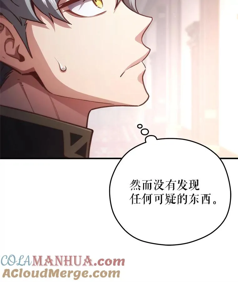 24.参观塞尼亚宅邸 第61页