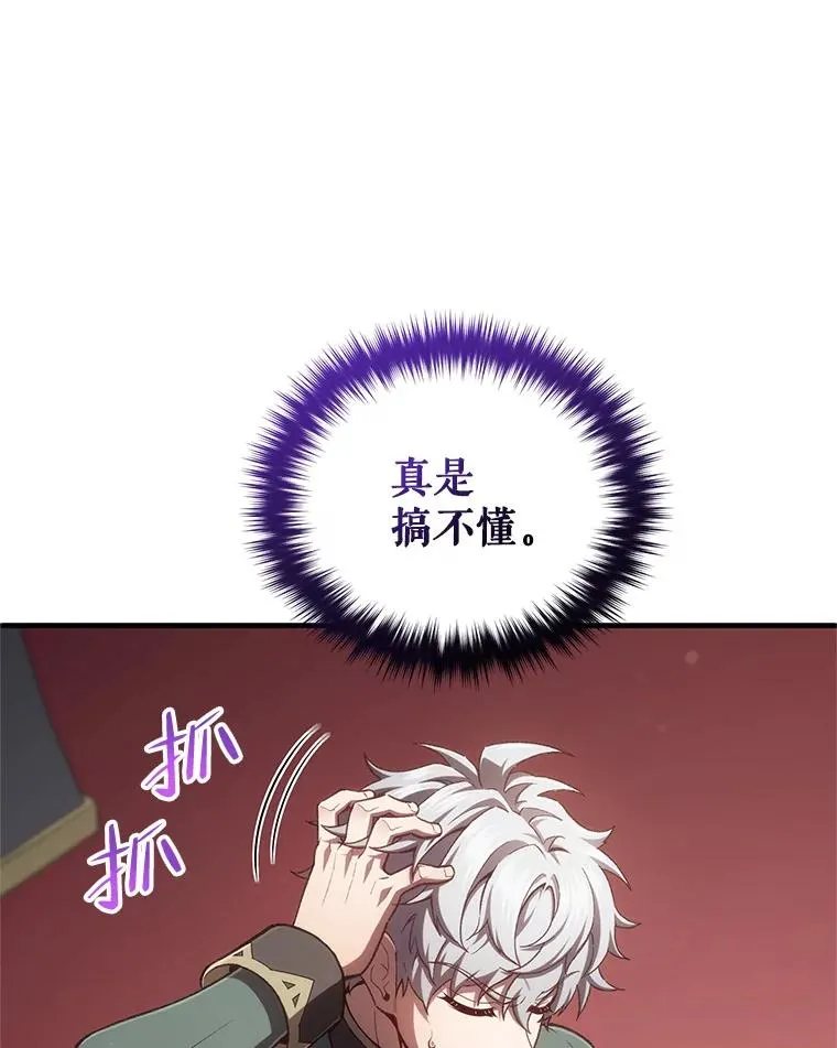 24.参观塞尼亚宅邸 第62页