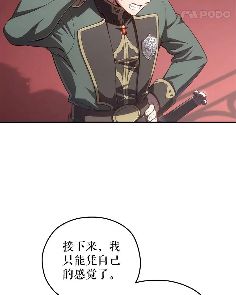 24.参观塞尼亚宅邸 第63页