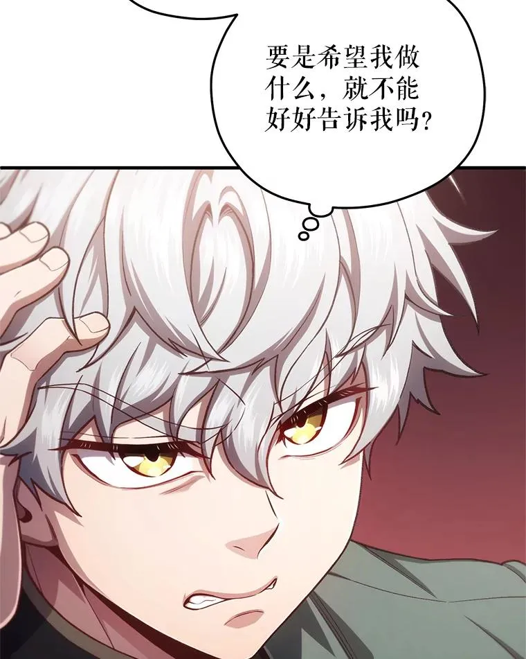 24.参观塞尼亚宅邸 第64页