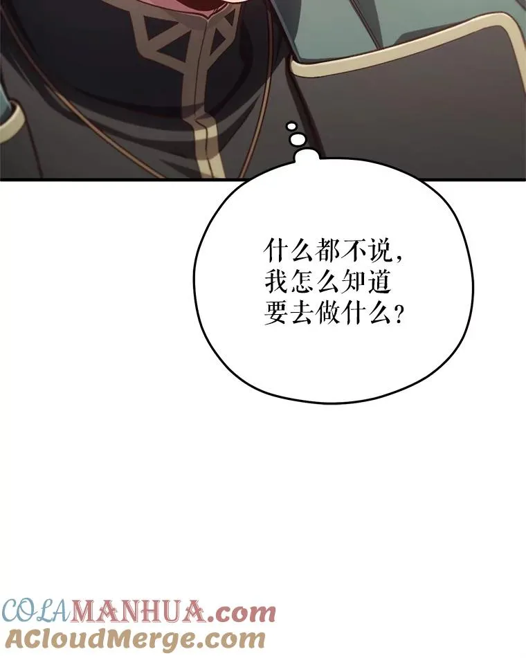 24.参观塞尼亚宅邸 第65页