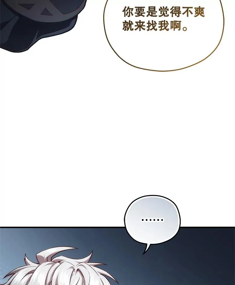 24.参观塞尼亚宅邸 第70页
