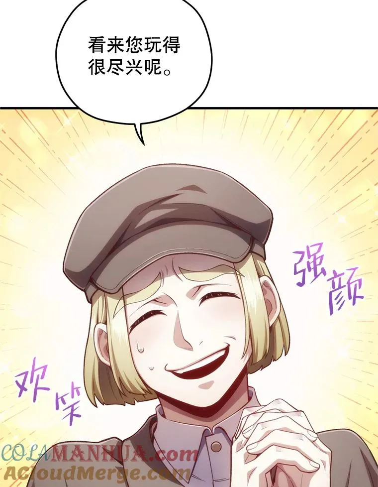 24.参观塞尼亚宅邸 第77页