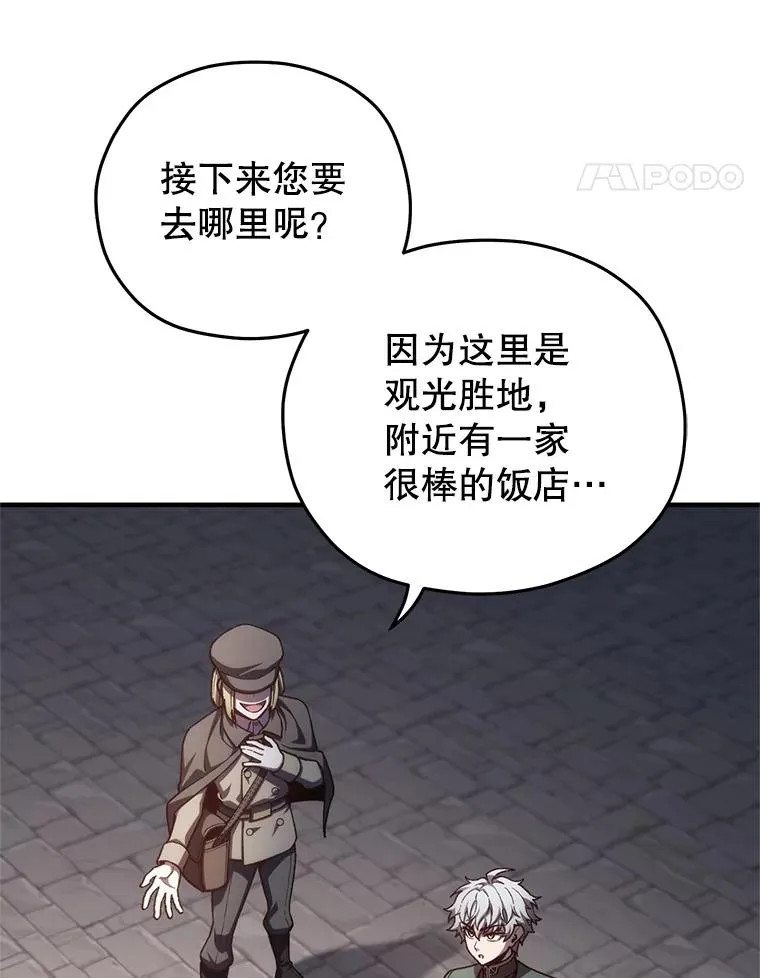 24.参观塞尼亚宅邸 第80页