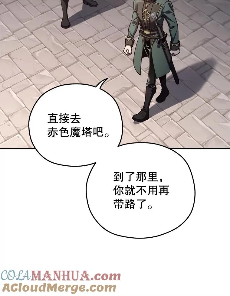 24.参观塞尼亚宅邸 第81页